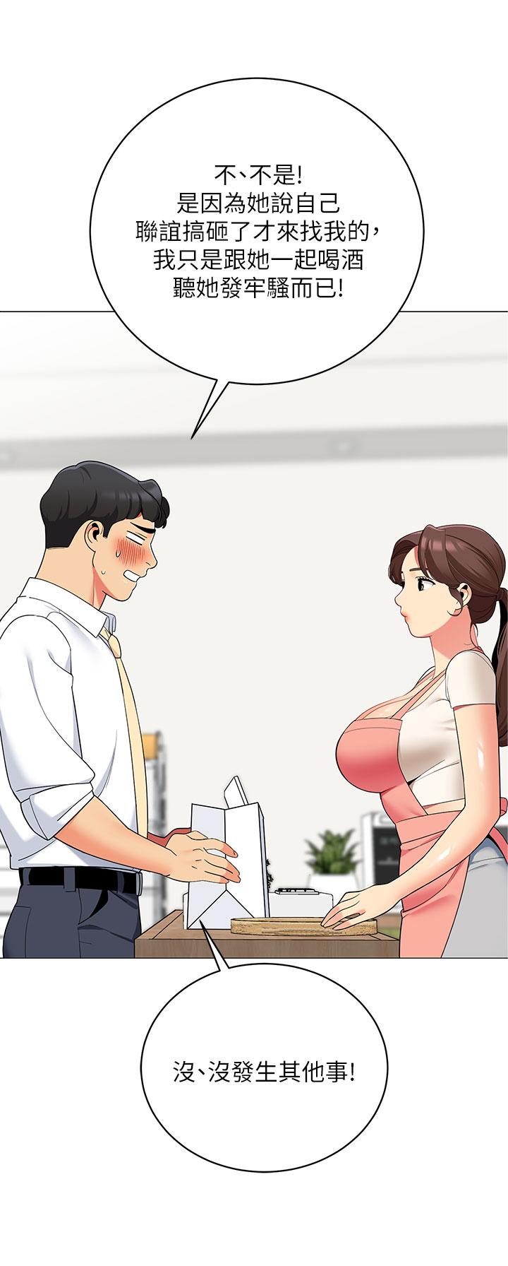 帳篷裡的秘密 第24話-老公，直接進來吧 第52页