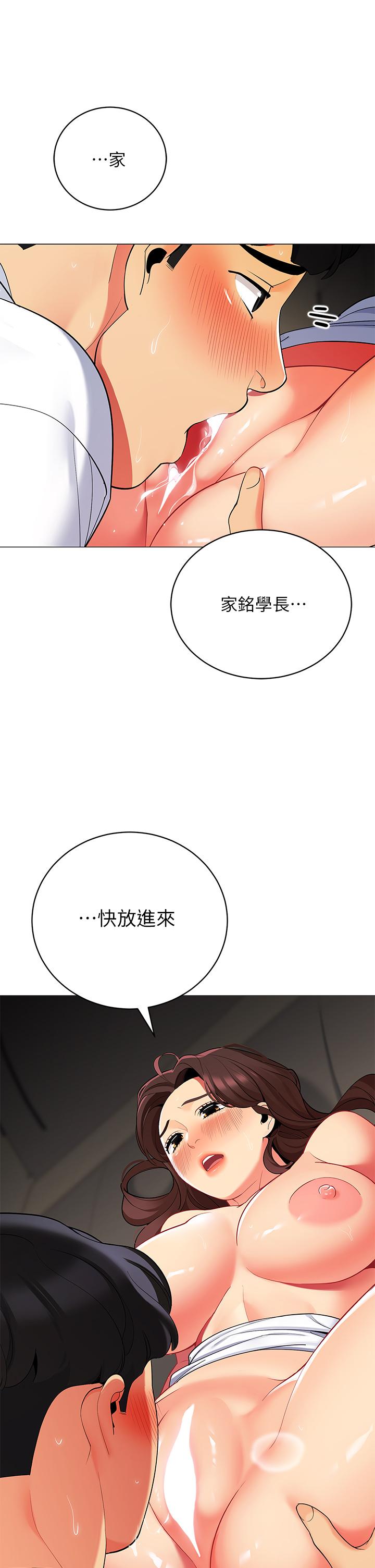 帳篷裡的秘密 第30話-帳篷裡的歡愉時光 第39页