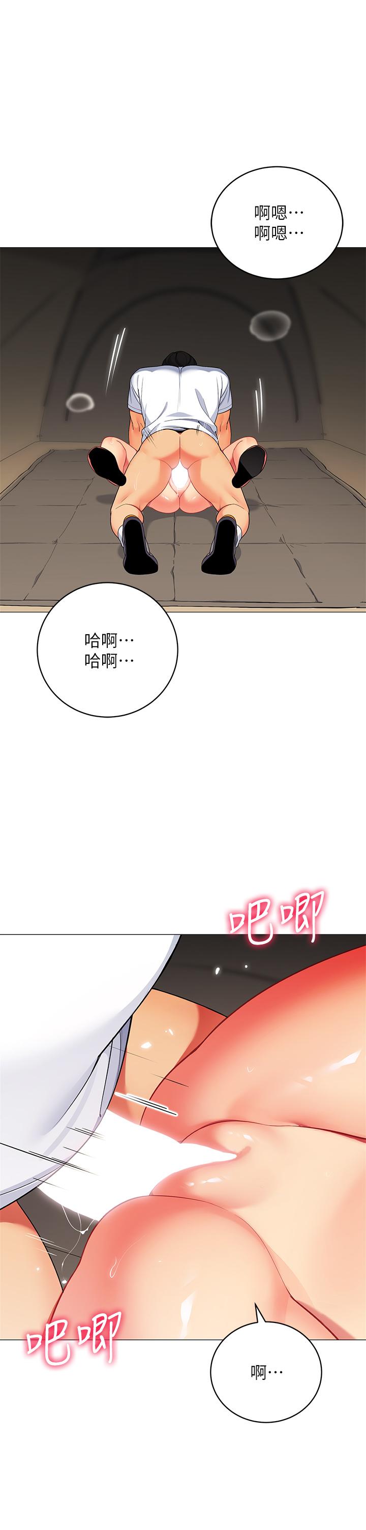 帳篷裡的秘密 第31話-幹到你滿意為止 第3页