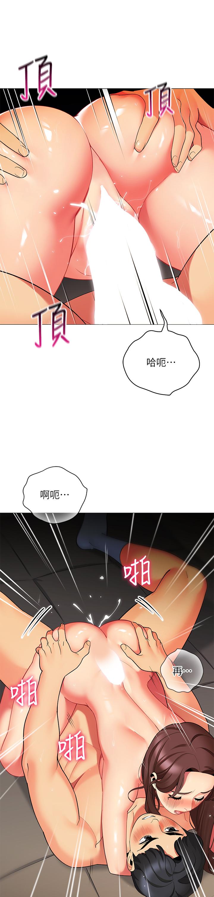 帳篷裡的秘密 第31話-幹到你滿意為止 第23页
