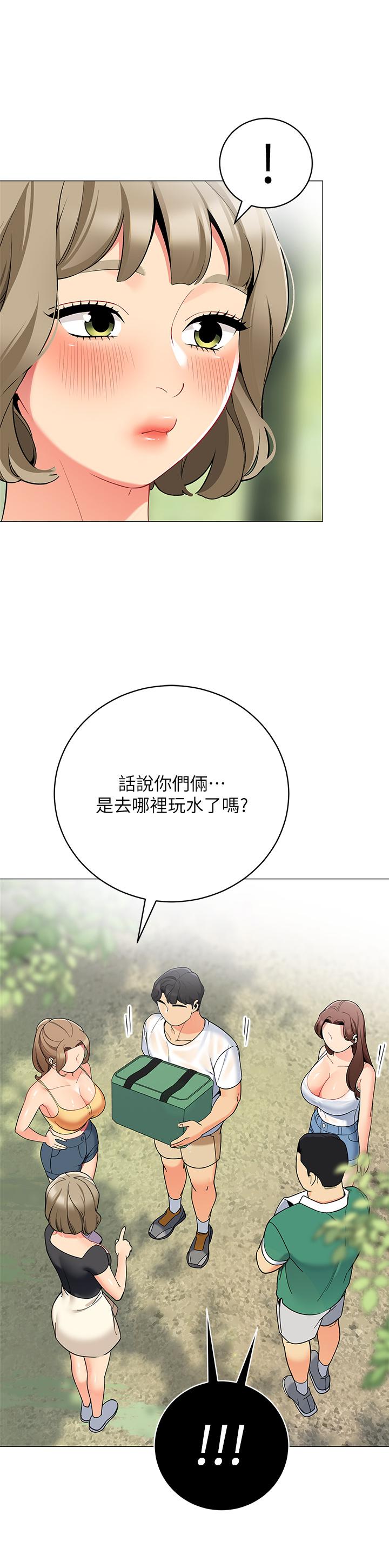 帳篷裡的秘密 第32話-得到安慰與高潮的婉晴 第34页