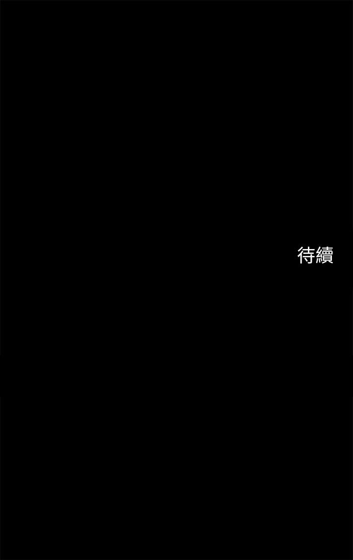 帳篷裡的秘密 第32話-得到安慰與高潮的婉晴 第47页