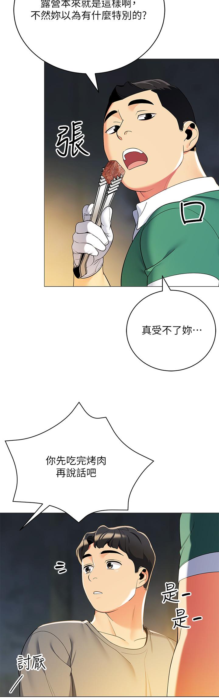 帳篷裡的秘密 第33話-我的人生不能沒有性愛 第36页
