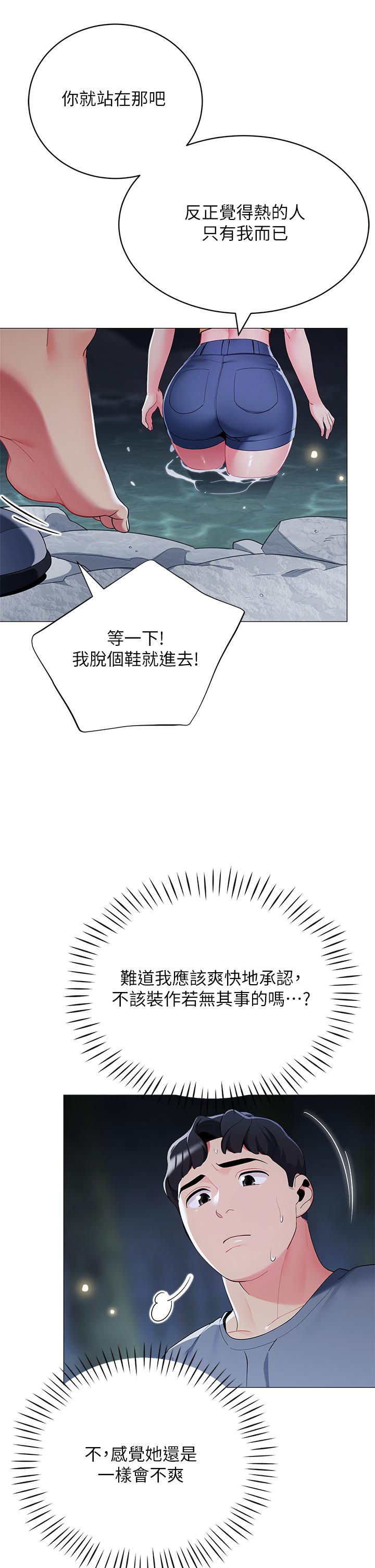 帳篷裡的秘密 第34話-水聲啪啪聲傻傻分不清 第17页