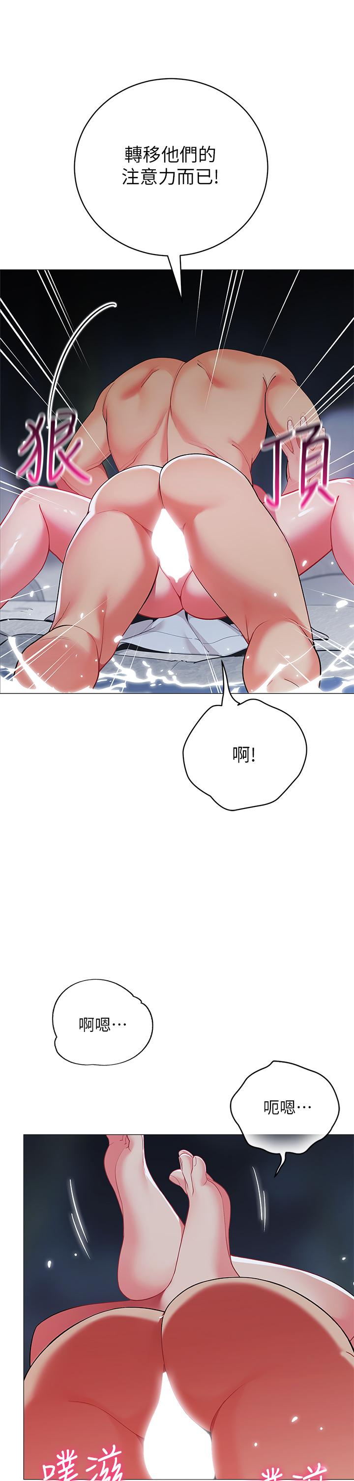帳篷裡的秘密 第34話-水聲啪啪聲傻傻分不清 第38页