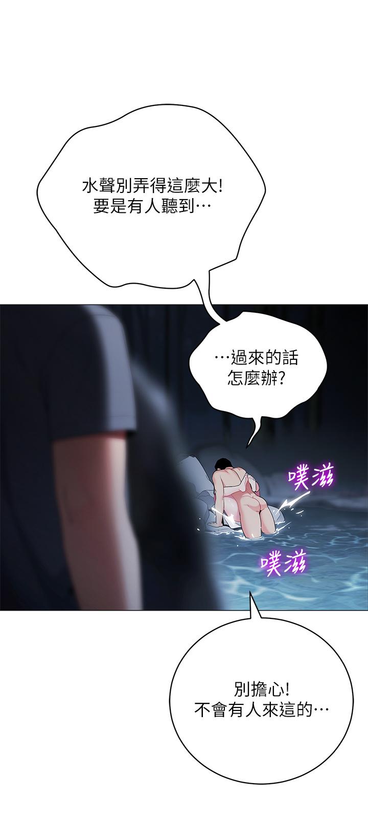 帳篷裡的秘密 第35話-緊張刺激的車震 第2页