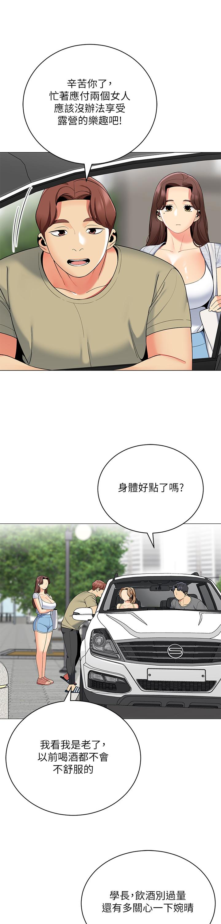 帳篷裡的秘密 第35話-緊張刺激的車震 第28页