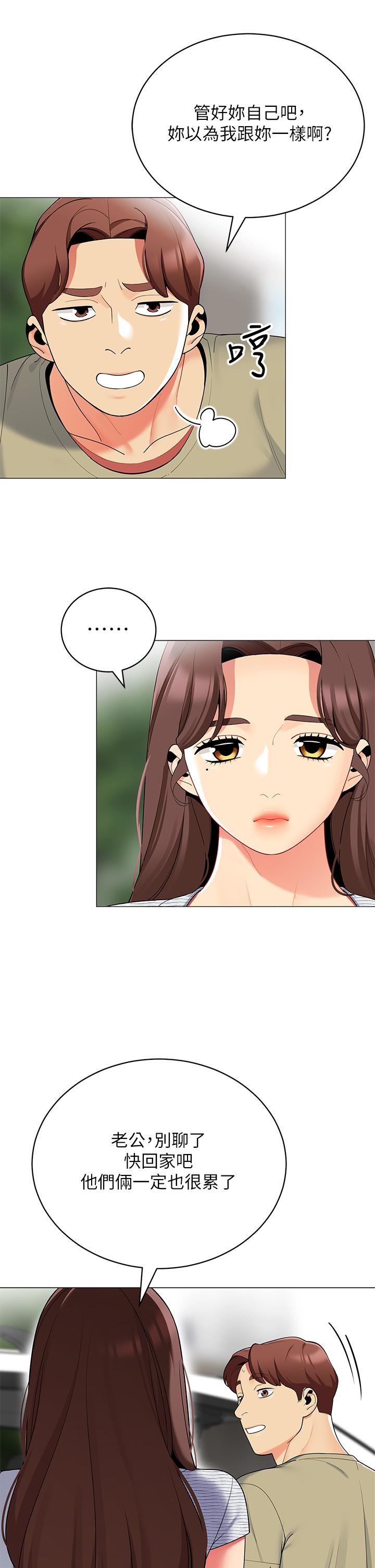 帳篷裡的秘密 第35話-緊張刺激的車震 第30页