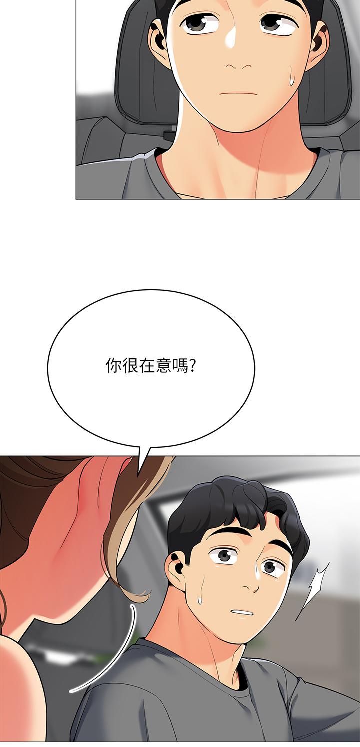 帳篷裡的秘密 第35話-緊張刺激的車震 第35页