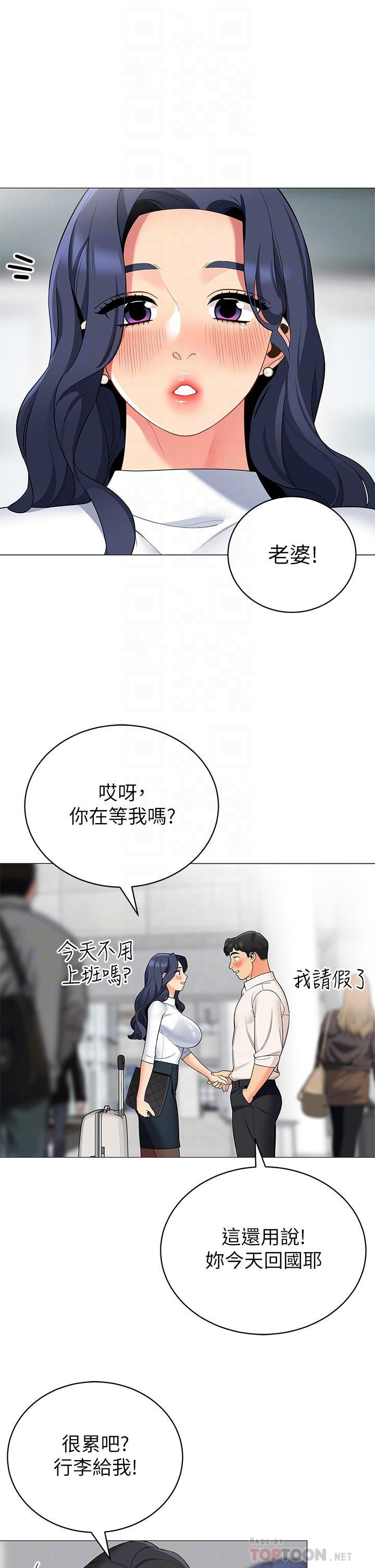 帳篷裡的秘密 第36話-老公，快進來吧 第16页