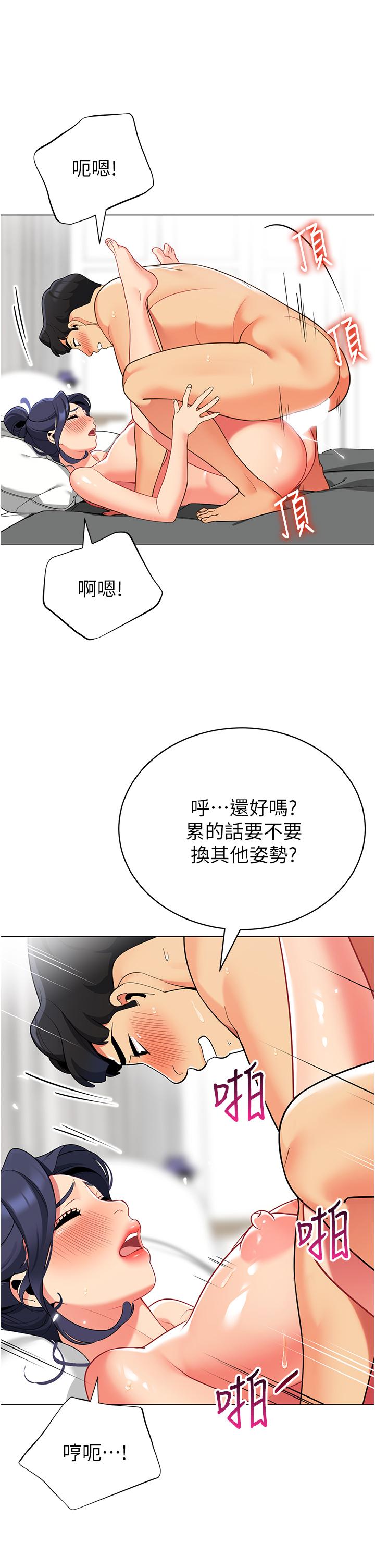 帳篷裡的秘密 第38話-老公，把我玩壞吧 第17页