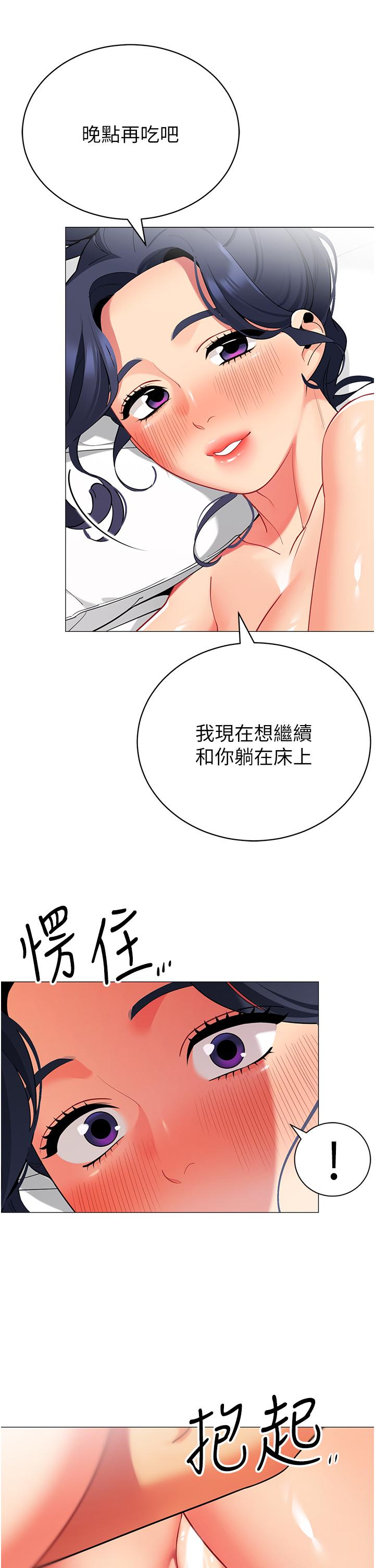 帳篷裡的秘密 第38話-老公，把我玩壞吧 第35页