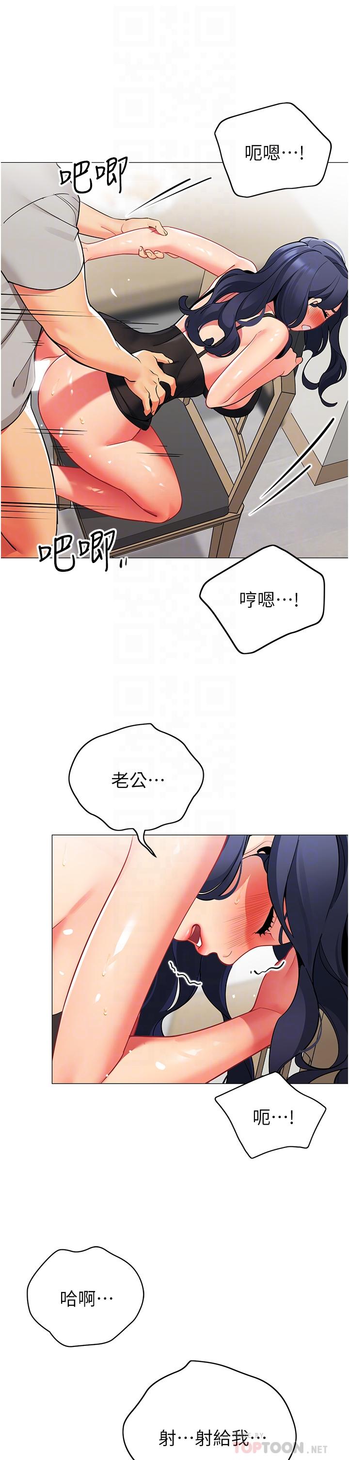 帳篷裡的秘密 第39話-從後面來的快感 第12页