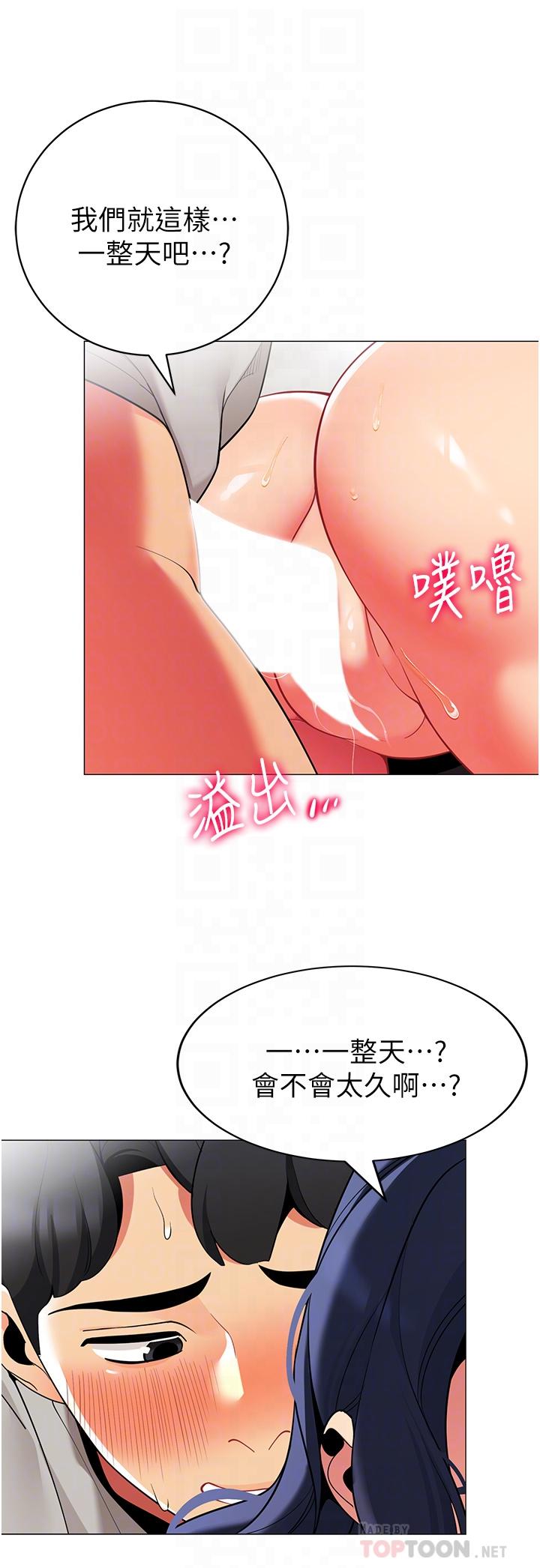 帳篷裡的秘密 第39話-從後面來的快感 第16页