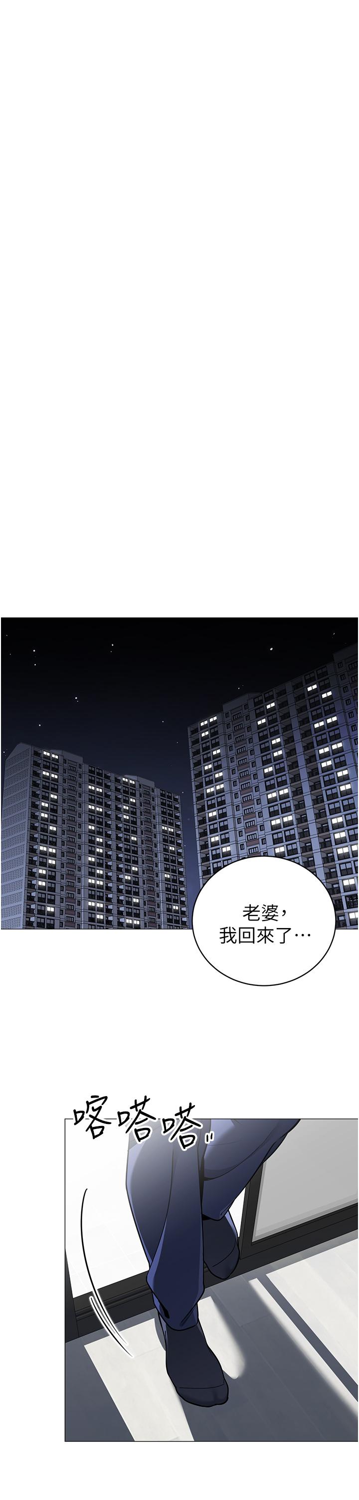 帳篷裡的秘密 第39話-從後面來的快感 第29页