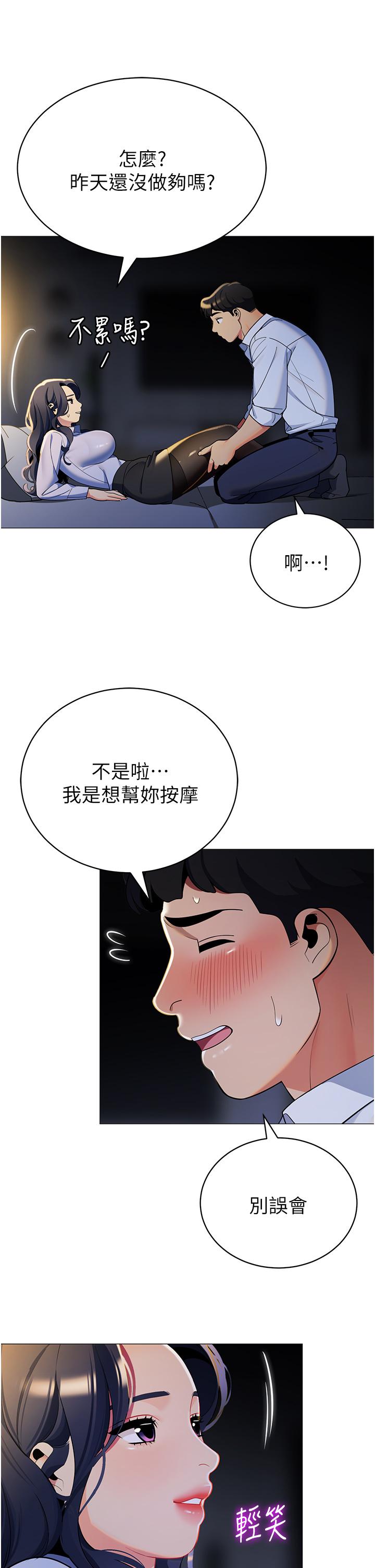 帳篷裡的秘密 第39話-從後面來的快感 第41页