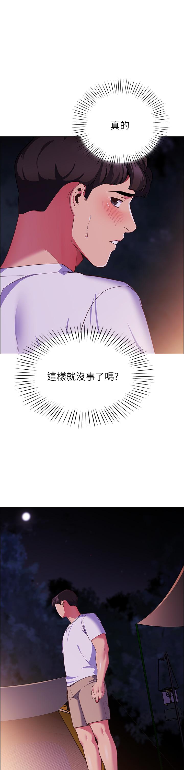 帳篷裡的秘密 第3話-學長，不要 第1页