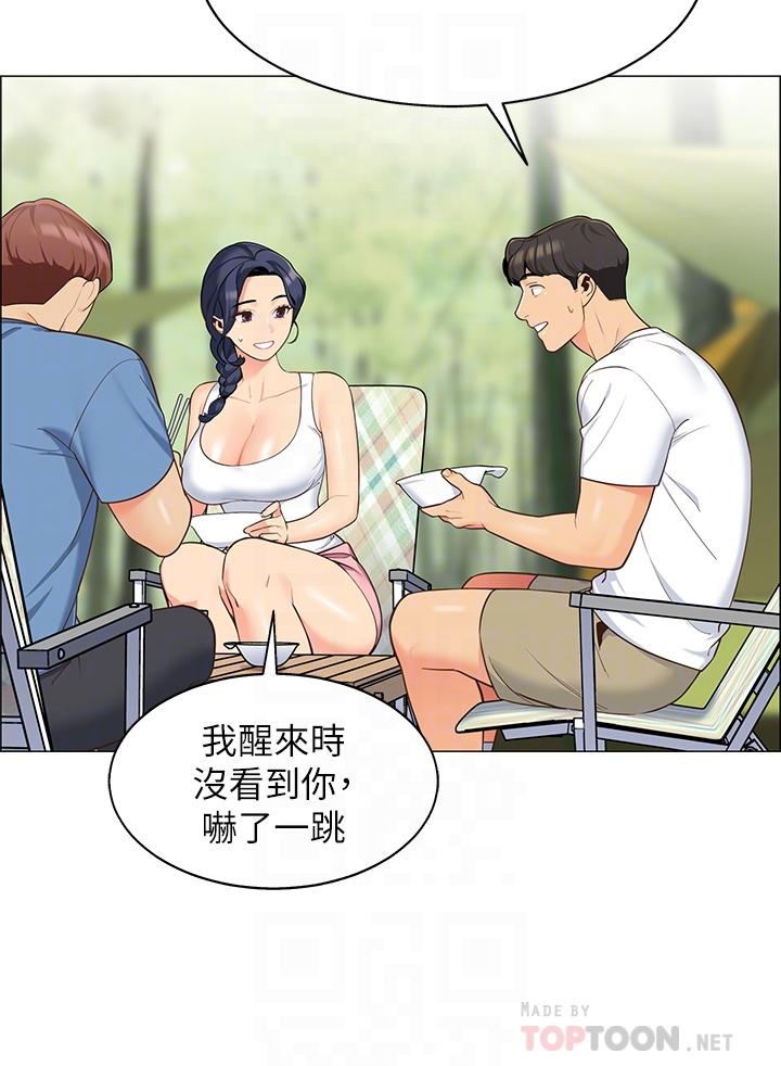 帳篷裡的秘密 第3話-學長，不要 第14页