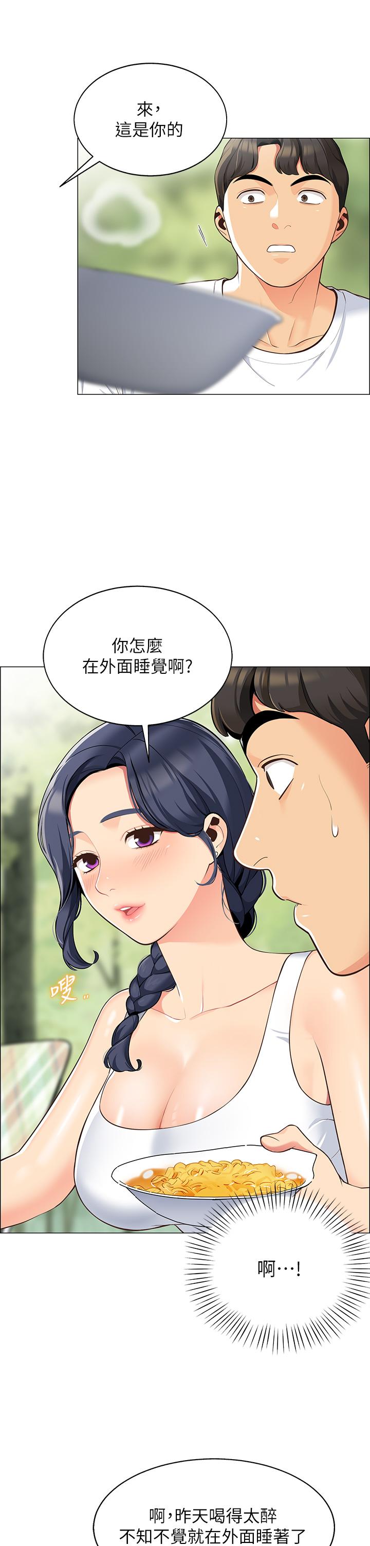 帳篷裡的秘密 第3話-學長，不要 第13页