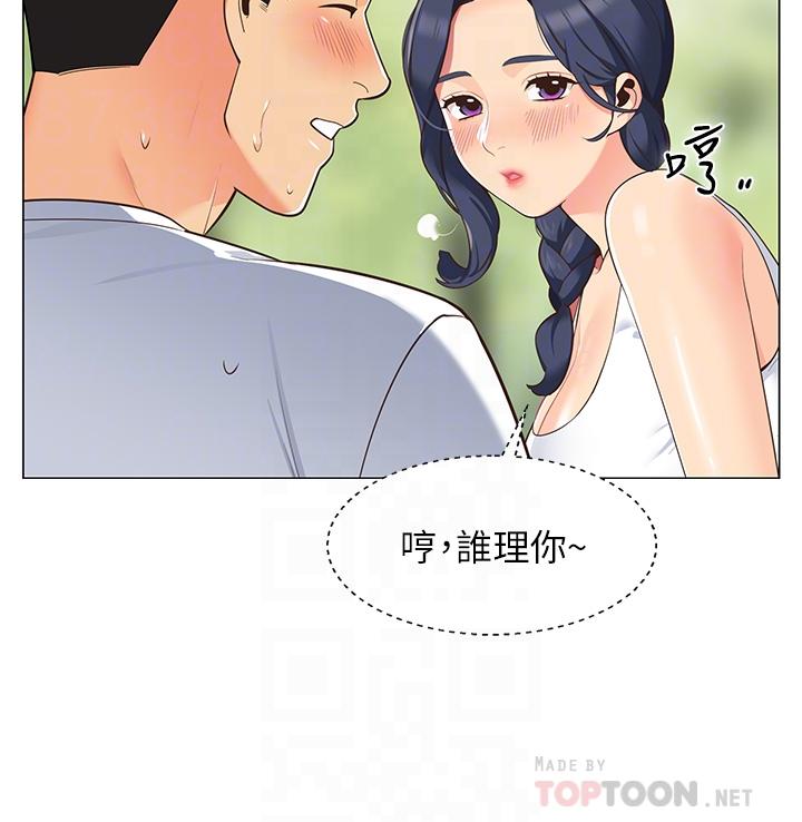 帳篷裡的秘密 第3話-學長，不要 第16页