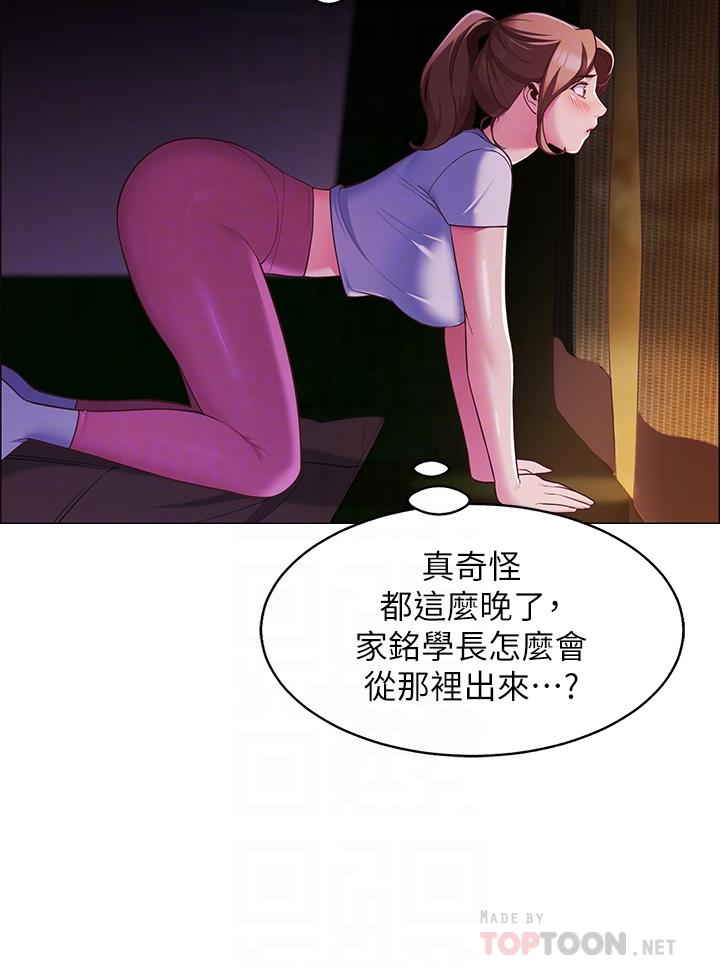 帳篷裡的秘密 第3話-學長，不要 第6页