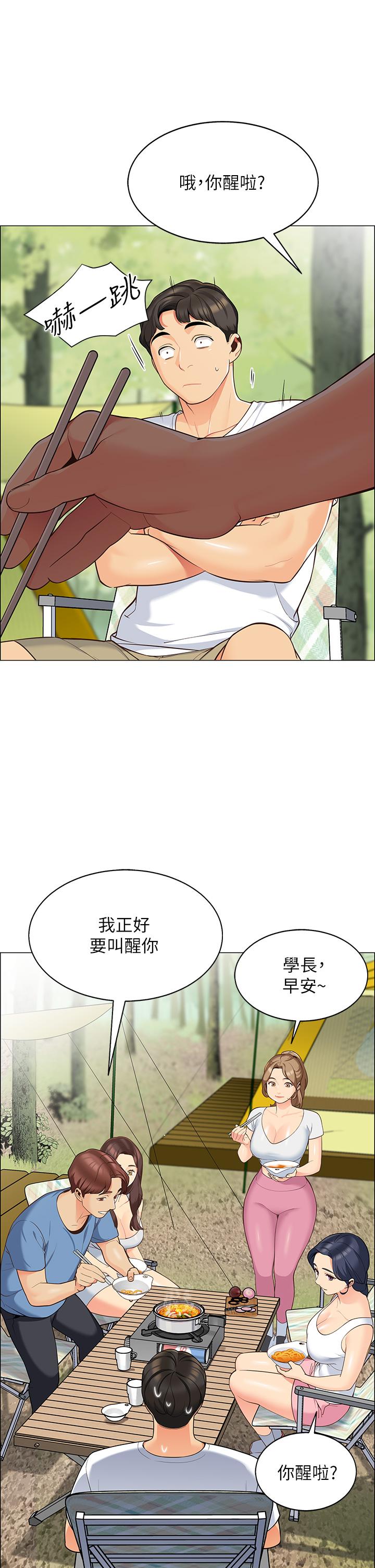 帳篷裡的秘密 第3話-學長，不要 第11页