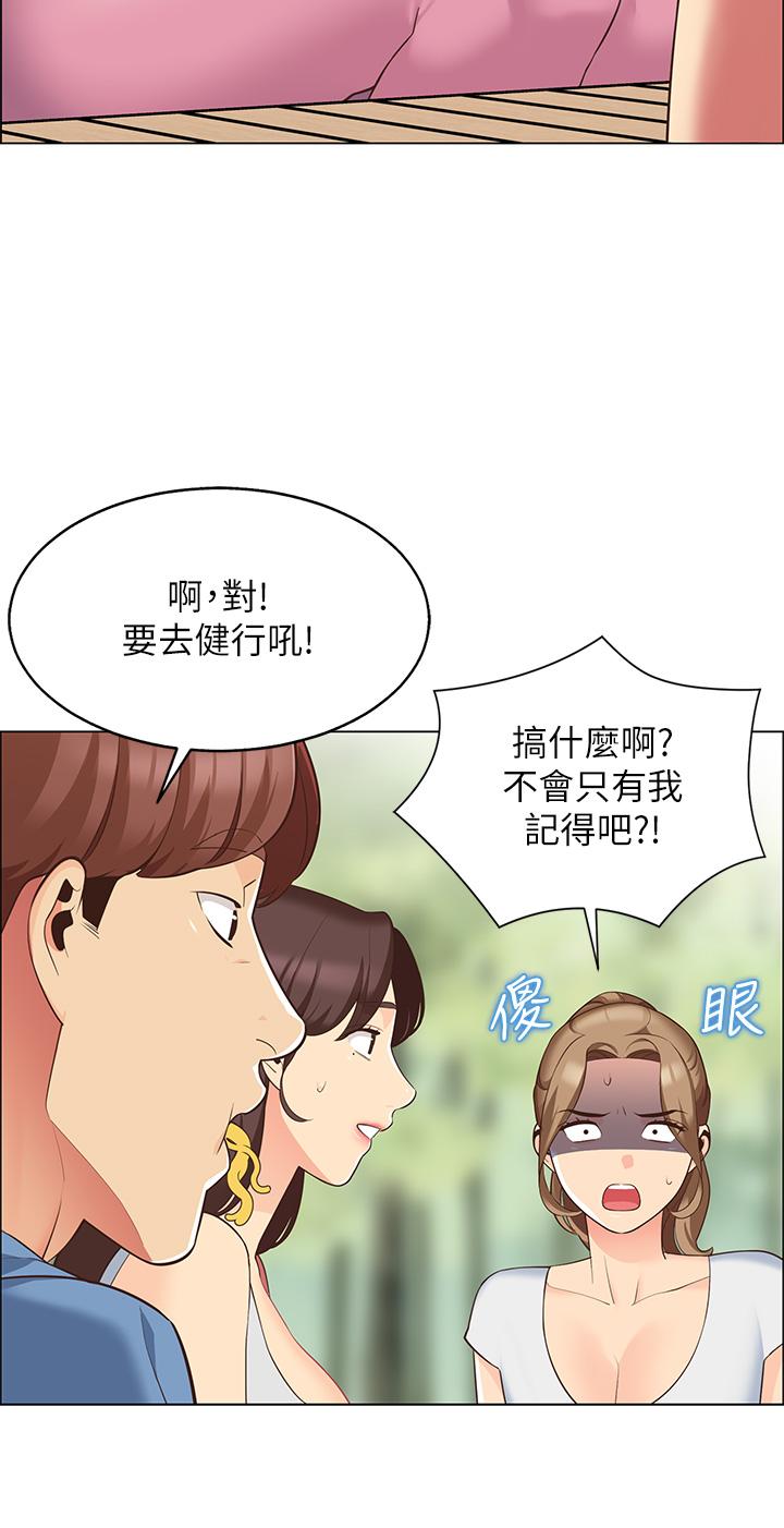 帳篷裡的秘密 第3話-學長，不要 第20页