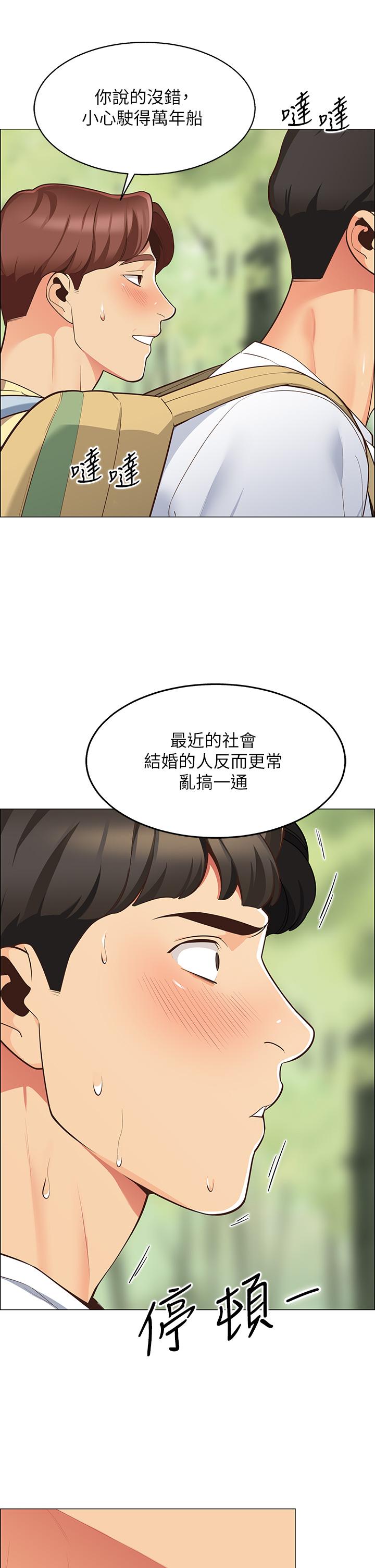 帳篷裡的秘密 第3話-學長，不要 第31页