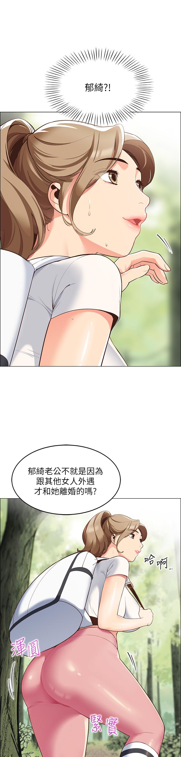 帳篷裡的秘密 第3話-學長，不要 第35页