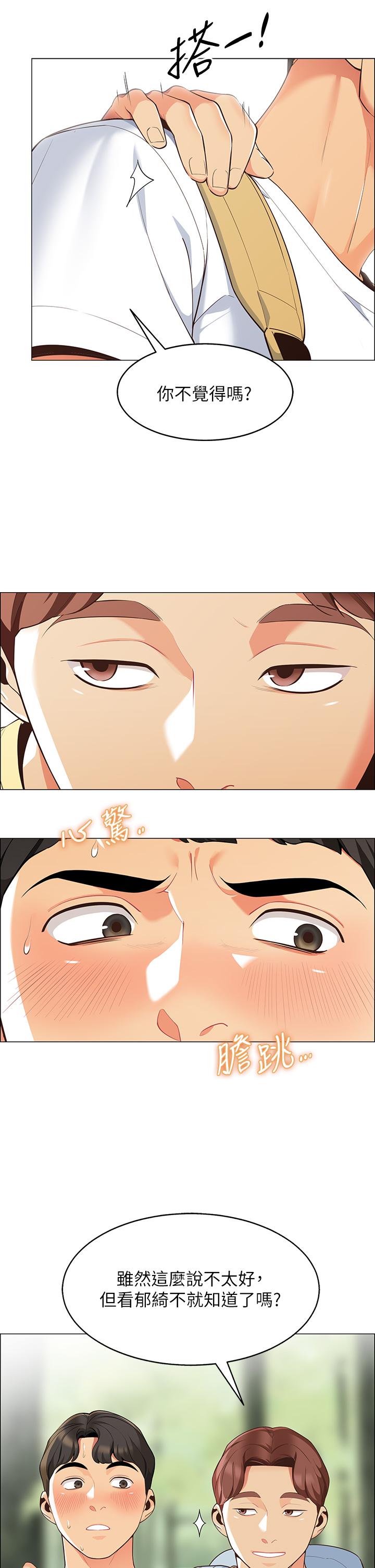 帳篷裡的秘密 第3話-學長，不要 第33页