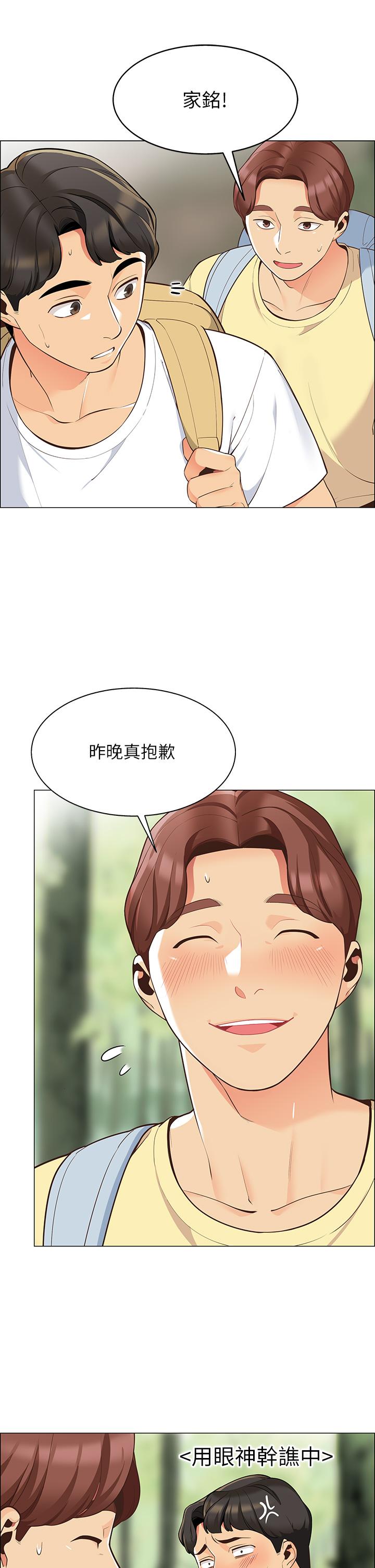 帳篷裡的秘密 第3話-學長，不要 第27页