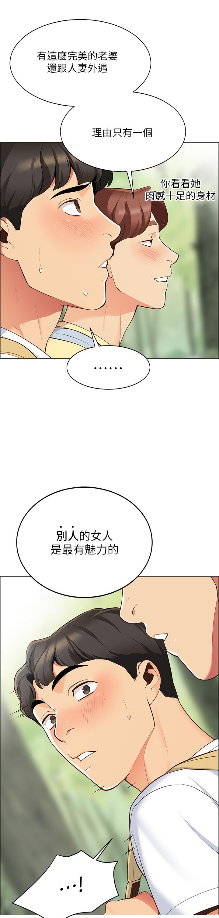 帳篷裡的秘密 第3話-學長，不要 第37页