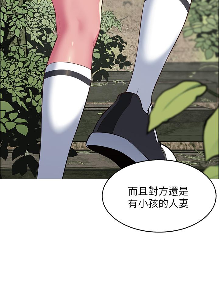 帳篷裡的秘密 第3話-學長，不要 第36页
