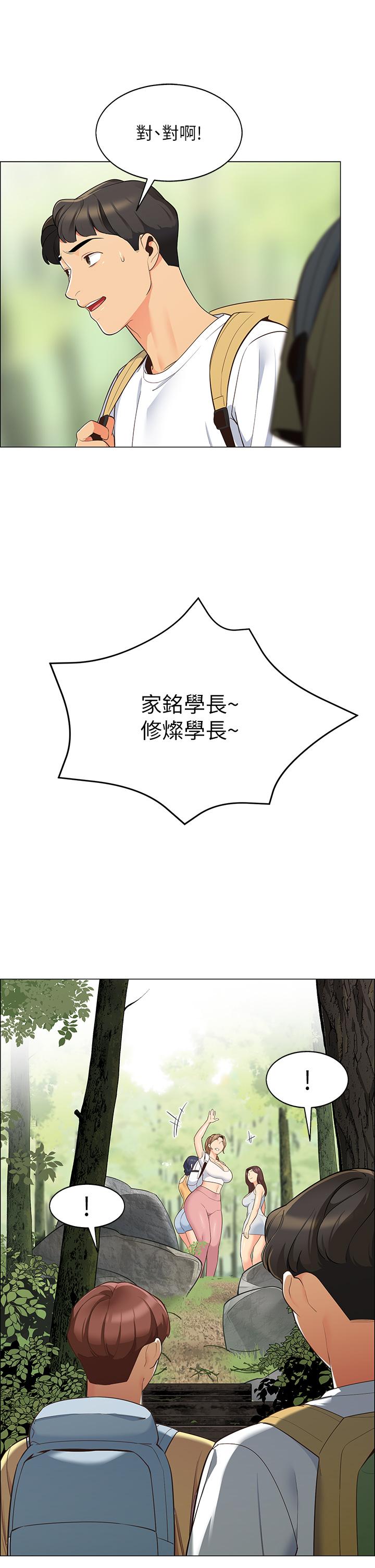 帳篷裡的秘密 第3話-學長，不要 第47页