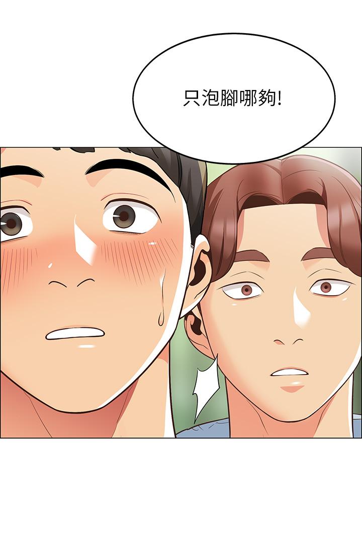 帳篷裡的秘密 第3話-學長，不要 第52页