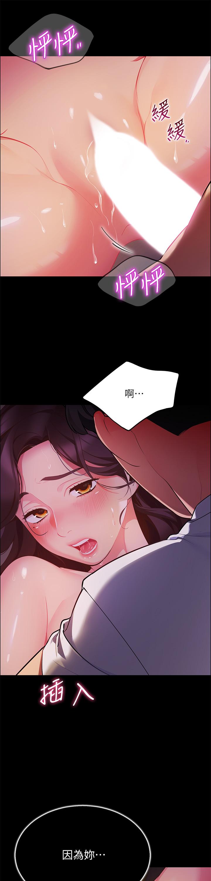 帳篷裡的秘密 第3話-學長，不要 第42页