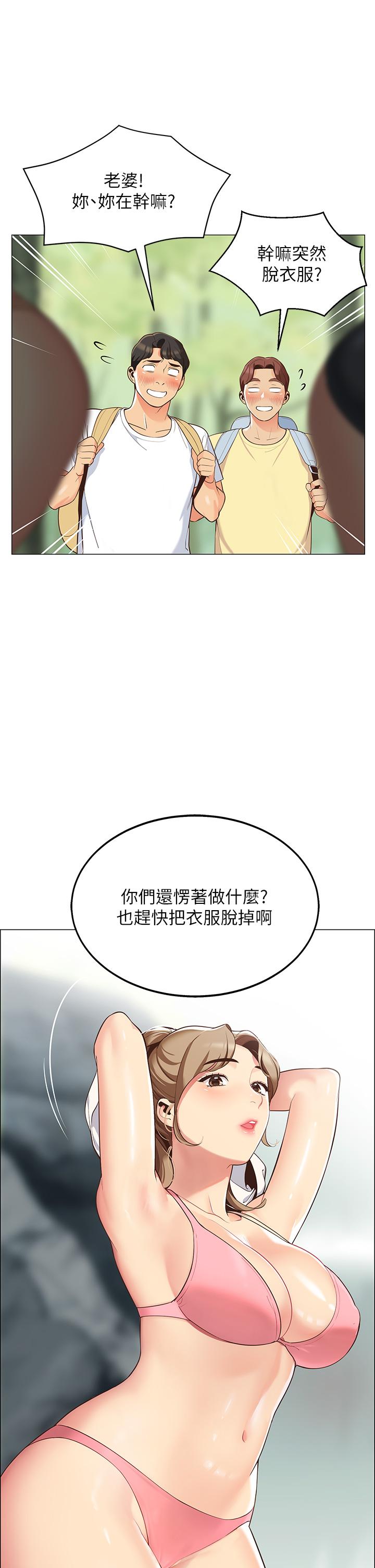 帳篷裡的秘密 第3話-學長，不要 第55页
