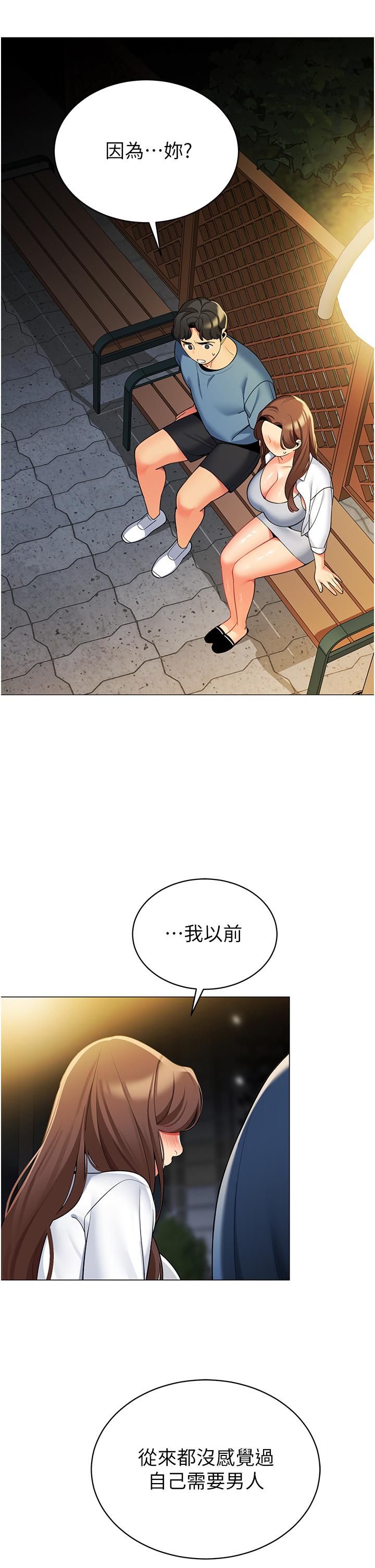 帳篷裡的秘密 第46話-插到你爽為止 第5页