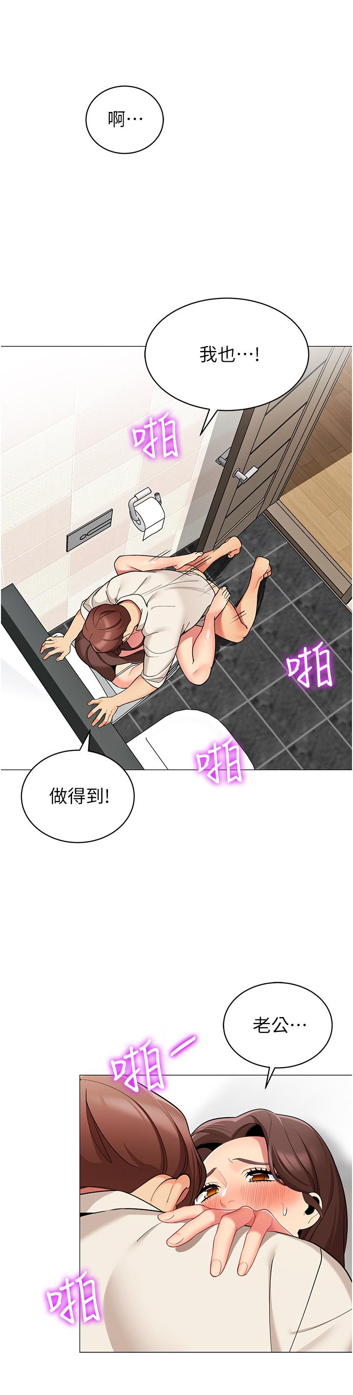 帳篷裡的秘密 第46話-插到你爽為止 第43页