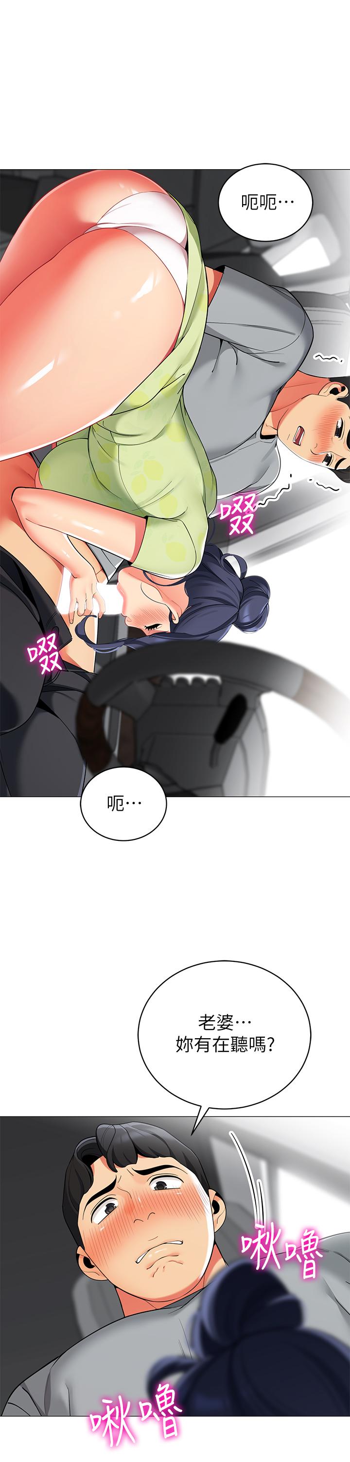 帳篷裡的秘密 第47話-欲求不滿的老婆 第29页