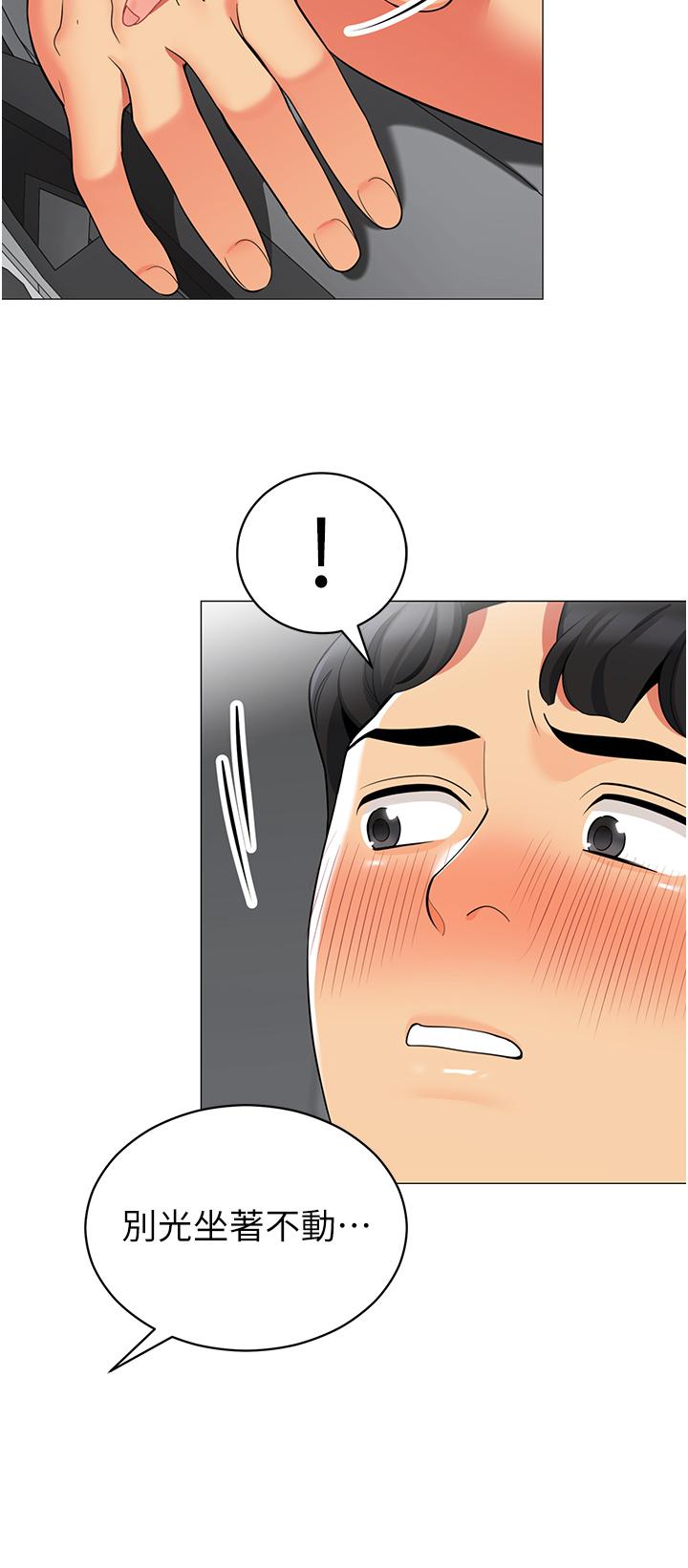 帳篷裡的秘密 第47話-欲求不滿的老婆 第35页