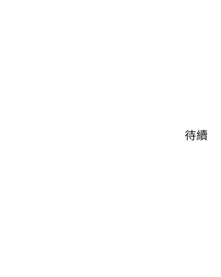 帳篷裡的秘密 第48話-振奮精神的早安鬧鐘 第47页