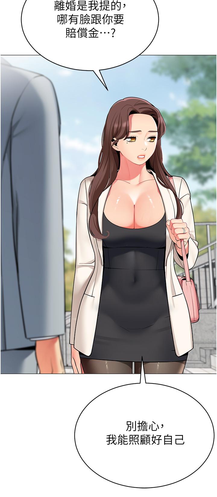 帳篷裡的秘密 第49話-在浴室裡深情纏綿 第5页