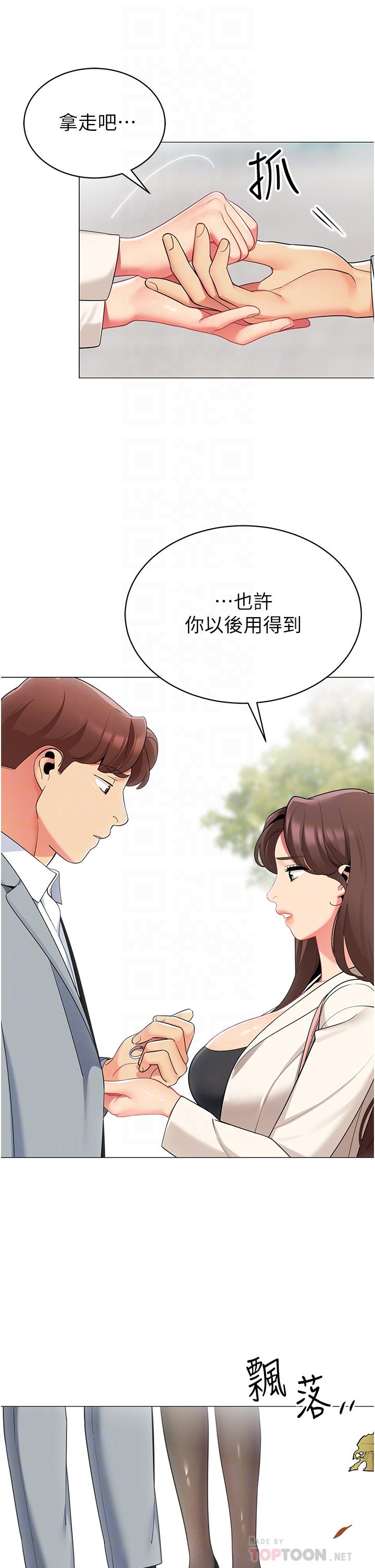 帳篷裡的秘密 第49話-在浴室裡深情纏綿 第8页
