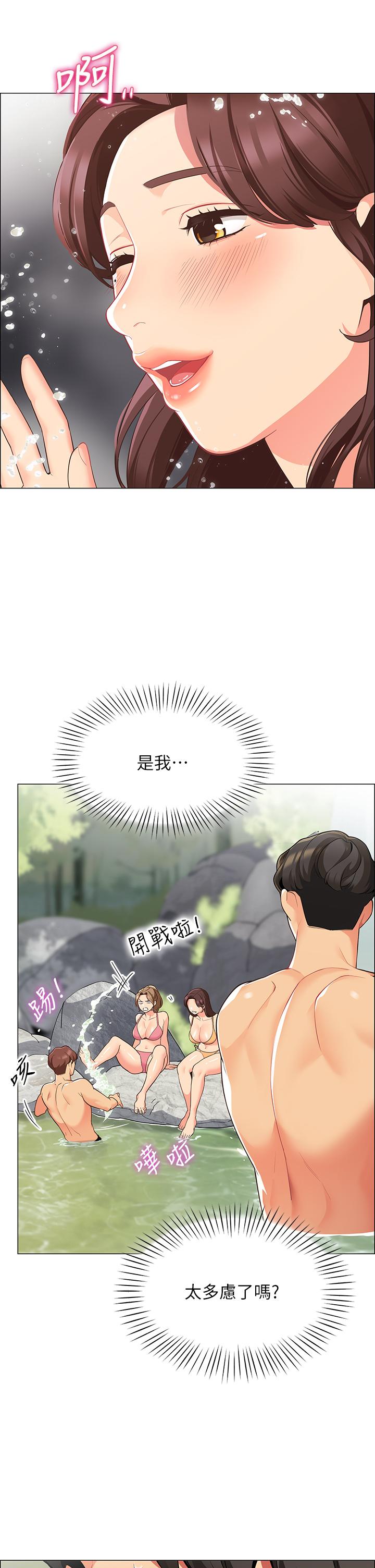 帳篷裡的秘密 第4話-令人獸性大發的瞬間 第13页