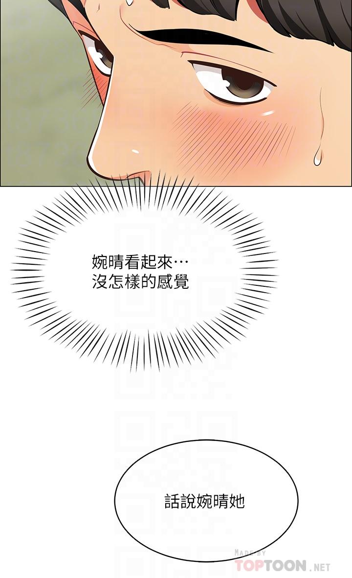 帳篷裡的秘密 第4話-令人獸性大發的瞬間 第14页