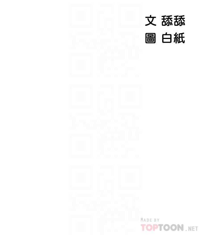 帳篷裡的秘密 第4話-令人獸性大發的瞬間 第8页
