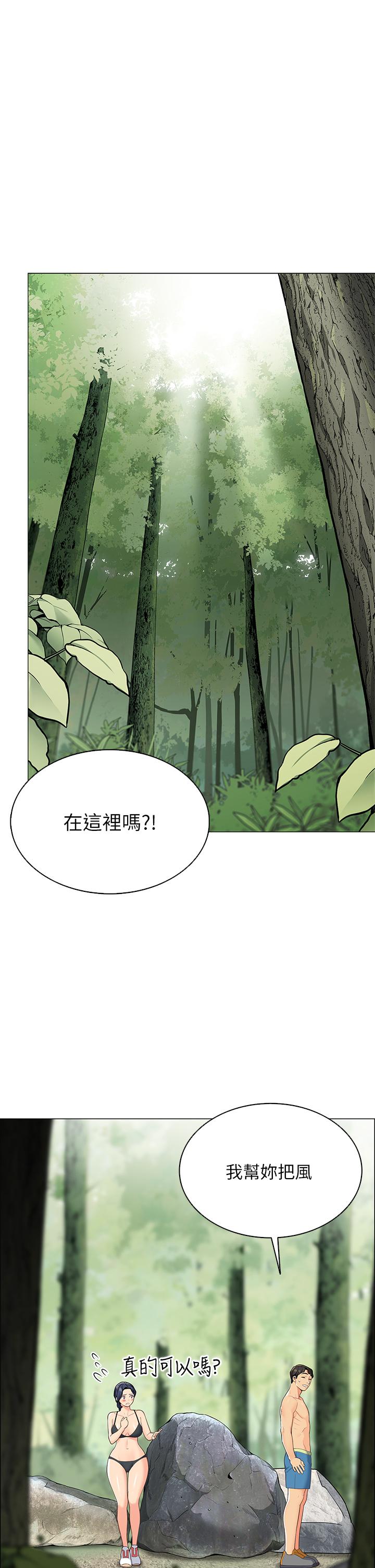 帳篷裡的秘密 第4話-令人獸性大發的瞬間 第28页