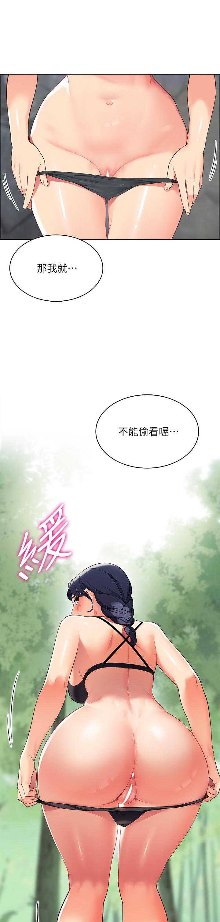 帳篷裡的秘密 第4話-令人獸性大發的瞬間 第30页