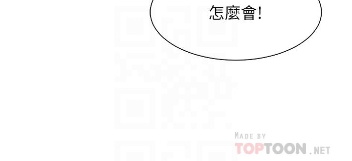 帳篷裡的秘密 第4話-令人獸性大發的瞬間 第16页